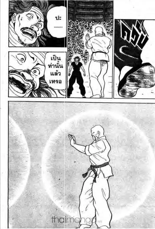 Grappler Baki - หน้า 16