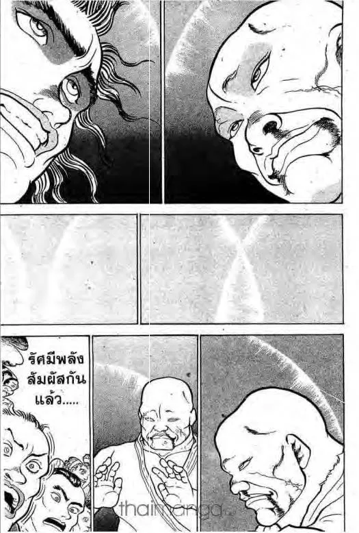 Grappler Baki - หน้า 17