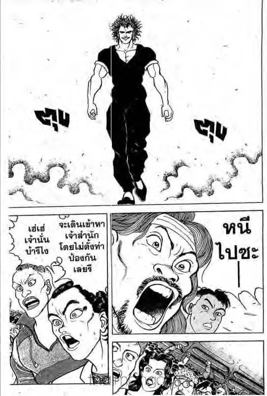 Grappler Baki - หน้า 3