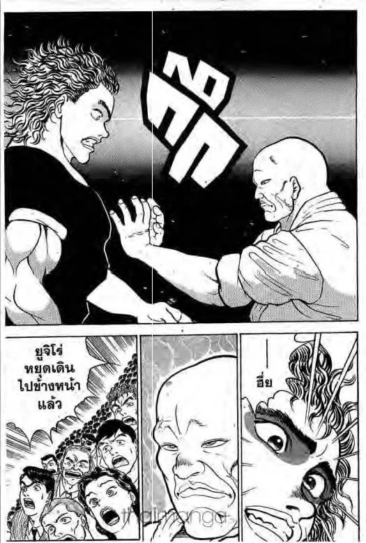 Grappler Baki - หน้า 1