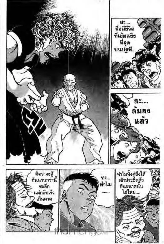 Grappler Baki - หน้า 12