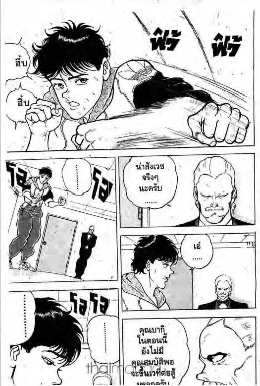 Grappler Baki - หน้า 5