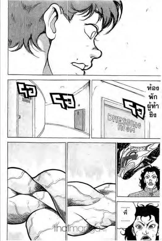 Grappler Baki - หน้า 8