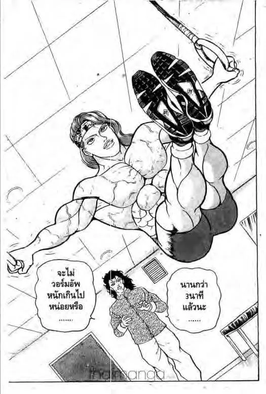 Grappler Baki - หน้า 9