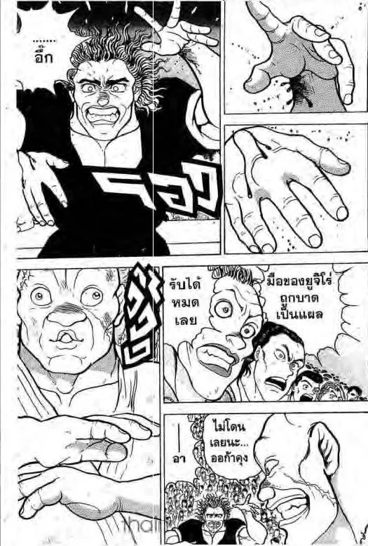 Grappler Baki - หน้า 11