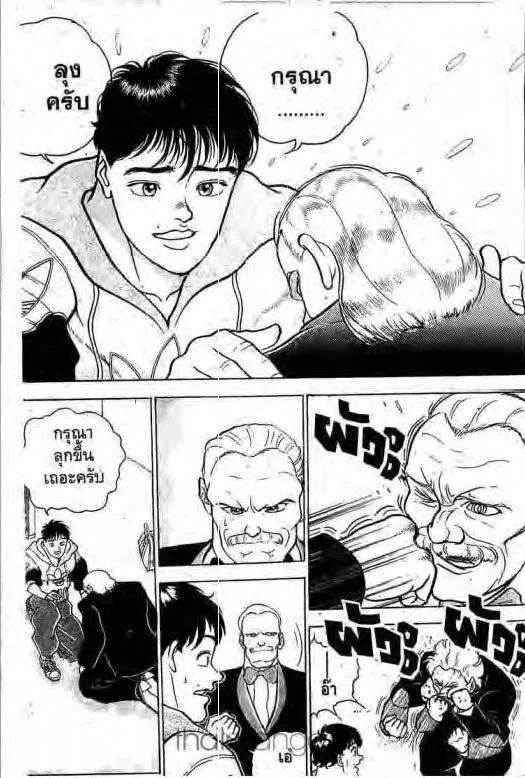 Grappler Baki - หน้า 13