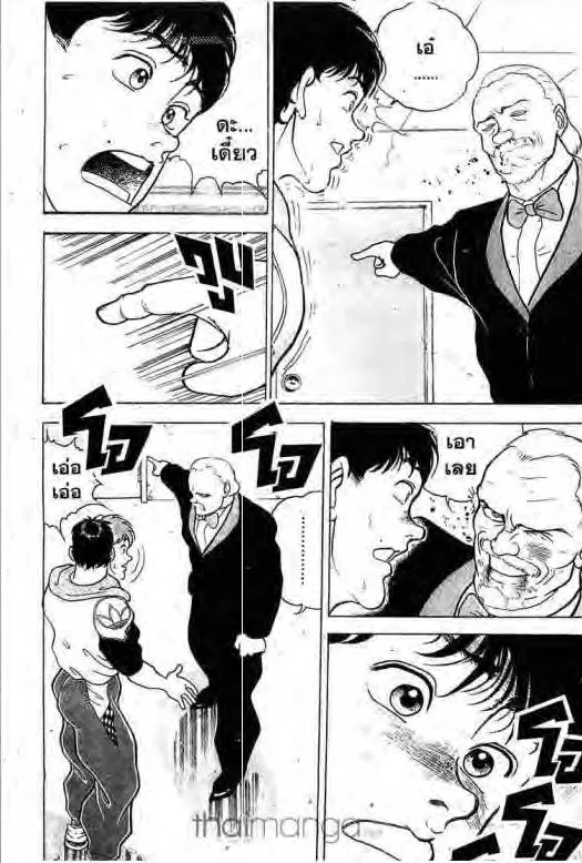 Grappler Baki - หน้า 14