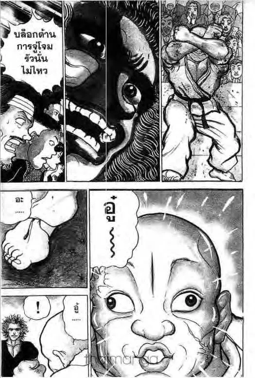 Grappler Baki - หน้า 3