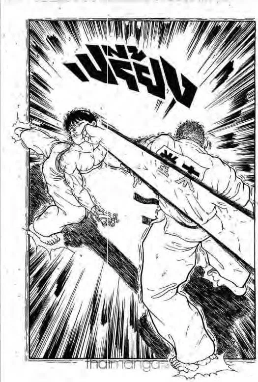 Grappler Baki - หน้า 1