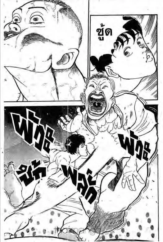 Grappler Baki - หน้า 13