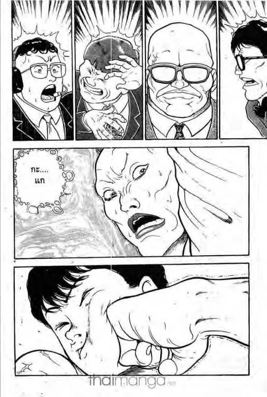 Grappler Baki - หน้า 2