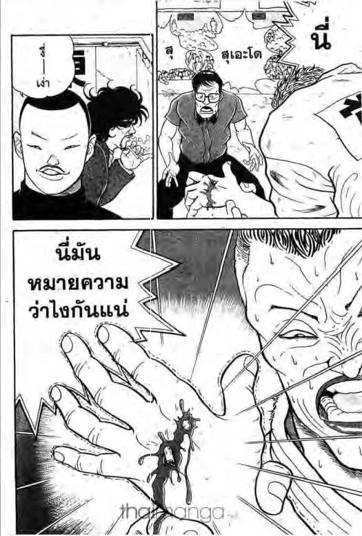 Grappler Baki - หน้า 4