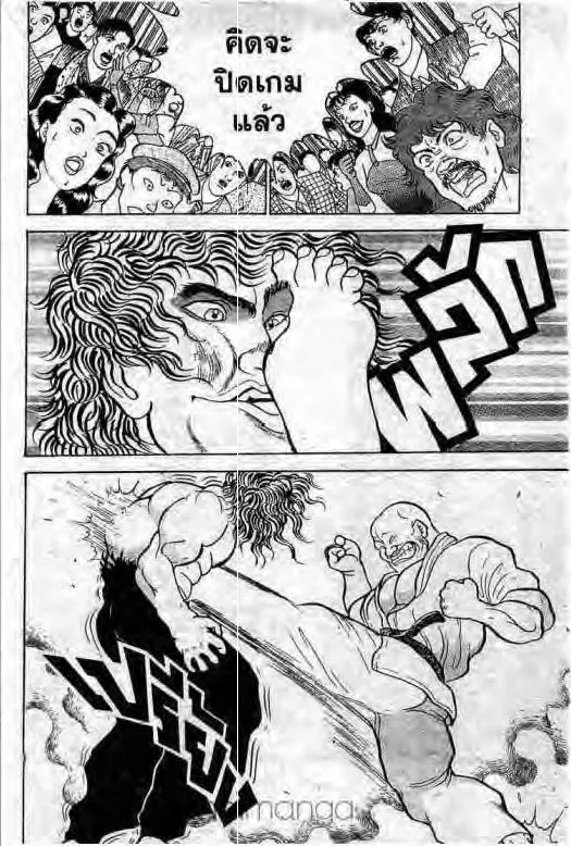 Grappler Baki - หน้า 10