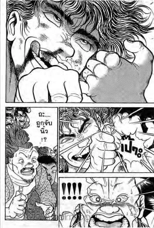 Grappler Baki - หน้า 12