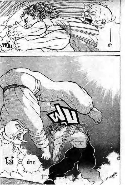 Grappler Baki - หน้า 13