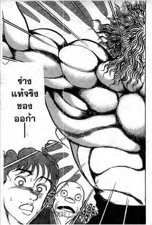 Grappler Baki - หน้า 17