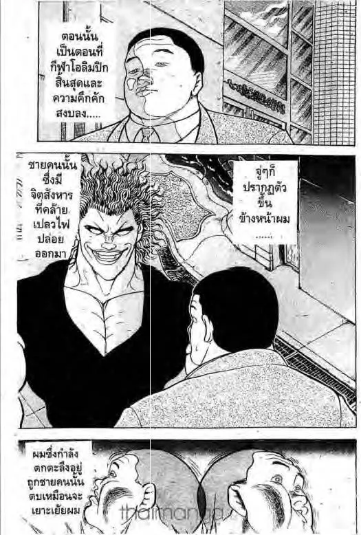 Grappler Baki - หน้า 3