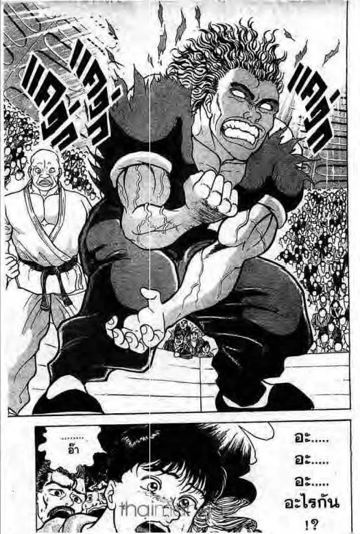 Grappler Baki - หน้า 7