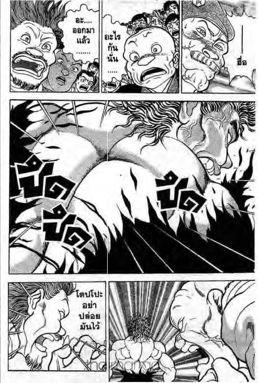 Grappler Baki - หน้า 8