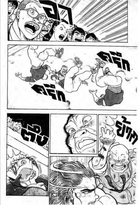 Grappler Baki - หน้า 14