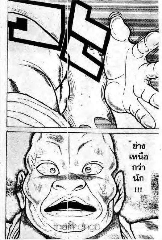 Grappler Baki - หน้า 18