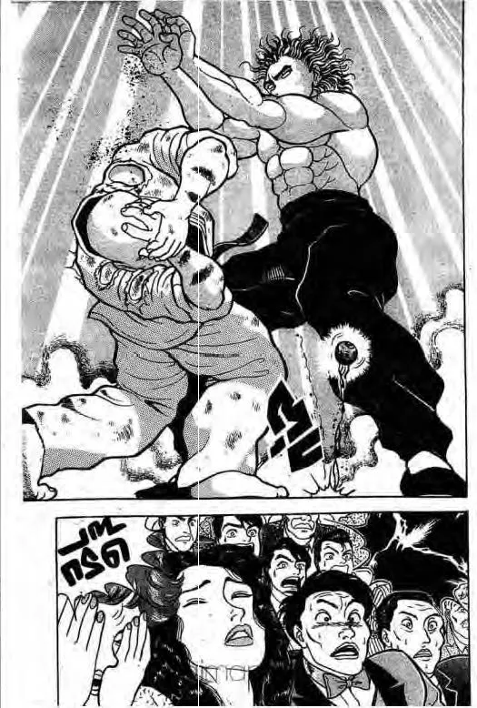 Grappler Baki - หน้า 15