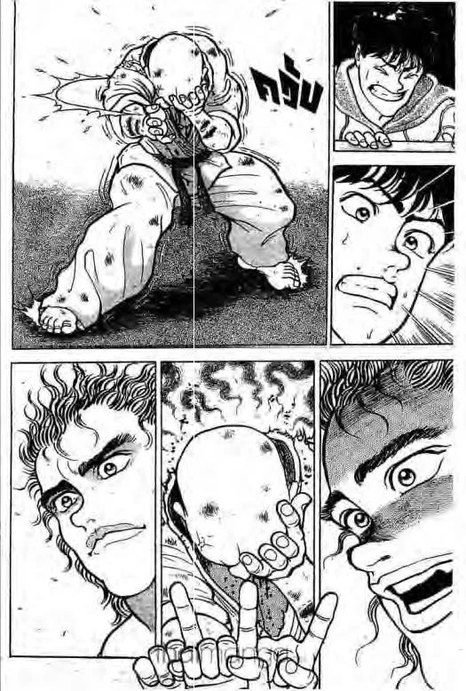 Grappler Baki - หน้า 16