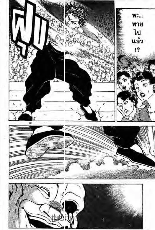 Grappler Baki - หน้า 20