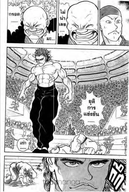 Grappler Baki - หน้า 8