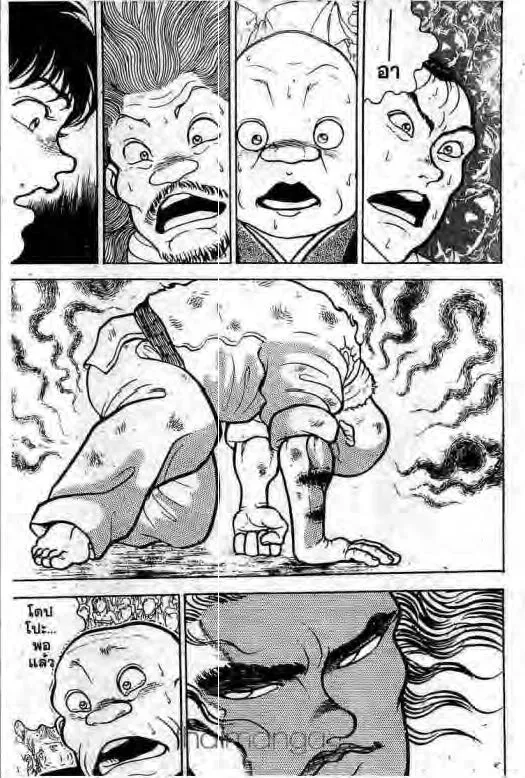 Grappler Baki - หน้า 9