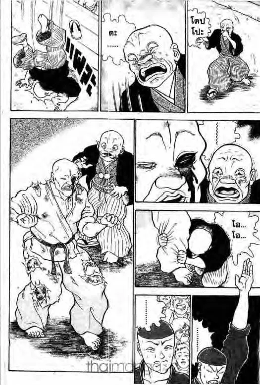 Grappler Baki - หน้า 10