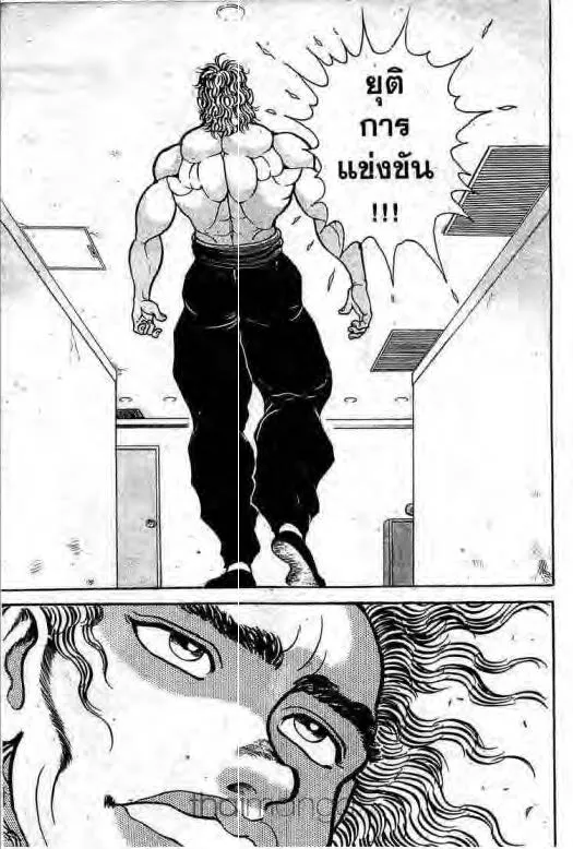 Grappler Baki - หน้า 11