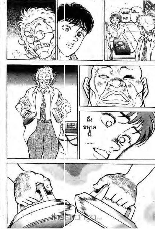 Grappler Baki - หน้า 14