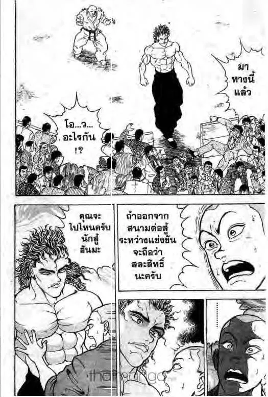 Grappler Baki - หน้า 6