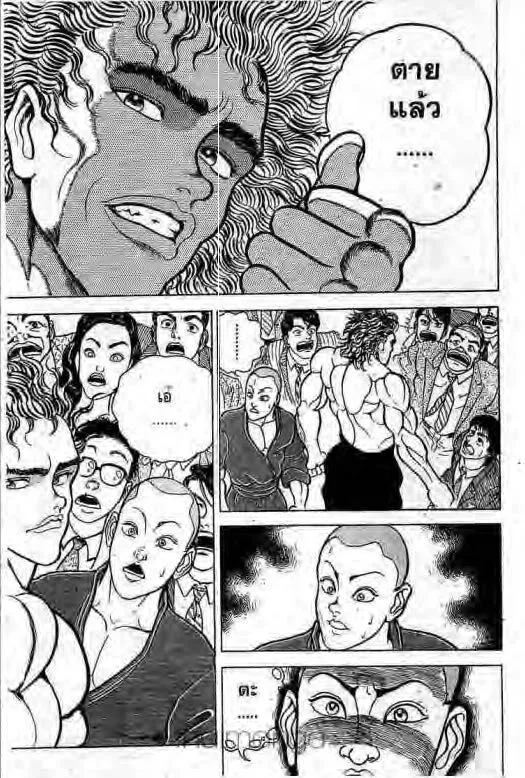 Grappler Baki - หน้า 7