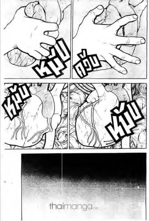 Grappler Baki - หน้า 11