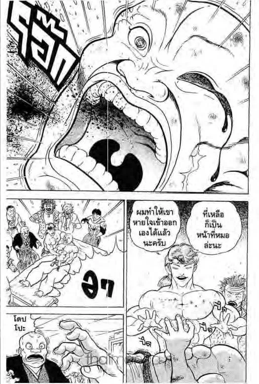 Grappler Baki - หน้า 13