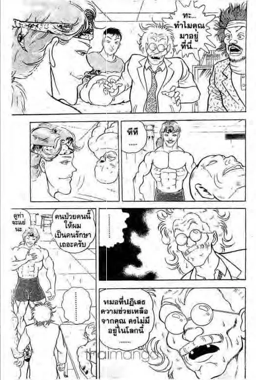 Grappler Baki - หน้า 3