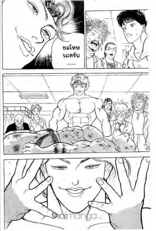 Grappler Baki - หน้า 4