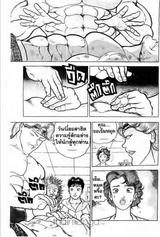 Grappler Baki - หน้า 5