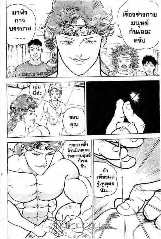 Grappler Baki - หน้า 6