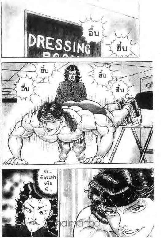 Grappler Baki - หน้า 4