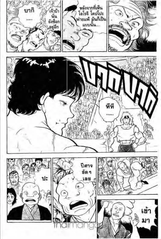 Grappler Baki - หน้า 10