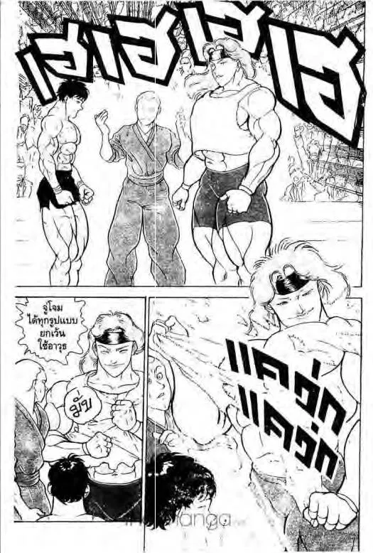 Grappler Baki - หน้า 11