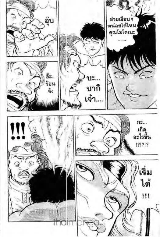 Grappler Baki - หน้า 14