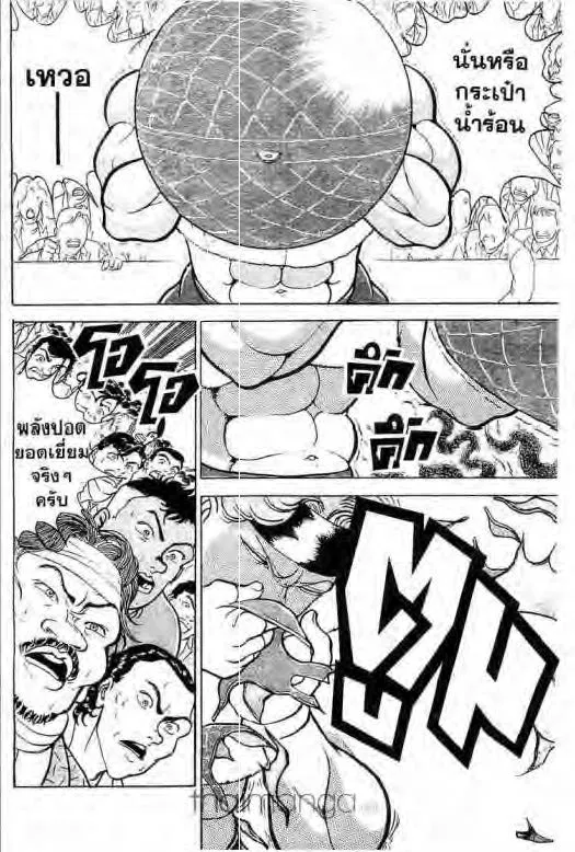 Grappler Baki - หน้า 4