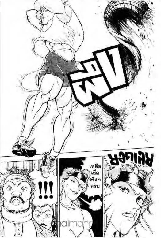 Grappler Baki - หน้า 8