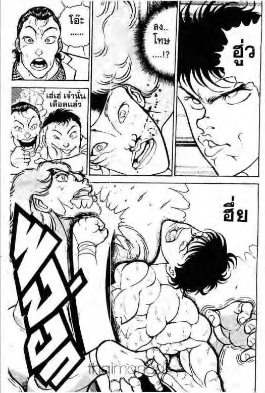 Grappler Baki - หน้า 1