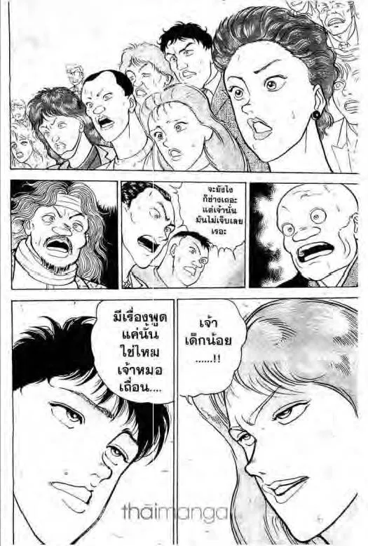 Grappler Baki - หน้า 12