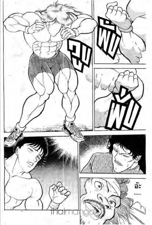 Grappler Baki - หน้า 14